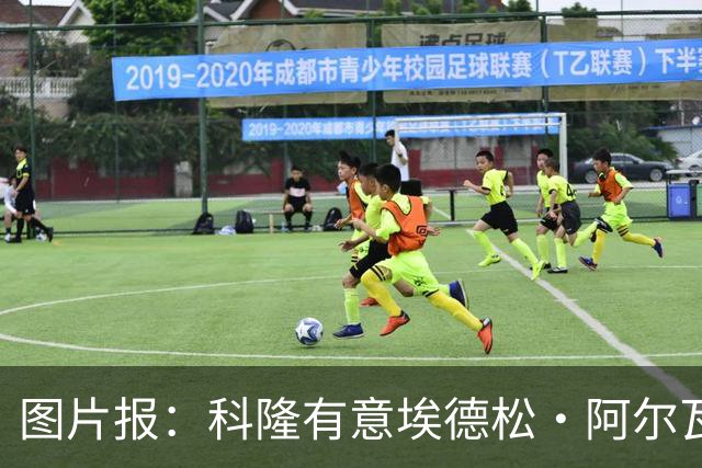图片报：科隆有意埃德松·阿尔瓦雷斯，目前完成交易并非易事